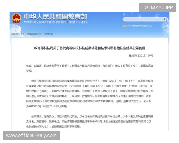 体育科技学术期刊影响力提升，产学研成果转化通道拓宽